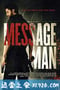 传话的人 Message Man (2018)