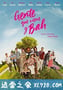 人来人往 Gente que viene y bah (2018)