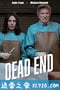 归去 Dead End (2019)