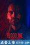 血亲 Bloodline (2018)