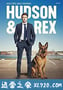 哈德森与雷克斯 Hudson & Rex (2019)