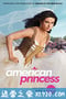 落跑公主 American Princess (2019)