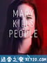 死亡医生玛丽 第三季 Mary Kills People Season 3 (2019)