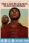 旧金山的最后一个黑人 The Last Black Man in San Francisco (2019)