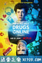 如何在网上卖迷幻药 How to Sell Drugs Online (Fast) (2019)