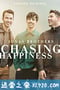 乔纳斯兄弟追寻幸福之旅 Jonas Brothers' Chasing Happiness (2019)