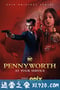 潘尼沃斯 第一季 Pennyworth Season 1 (2019)