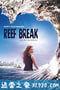 暗礁 第一季 Reef Break Season 1 (2019)