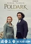 波尔达克 第五季 Poldark Season 5 (2019)