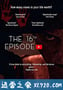 第16集 The 16th Episode (2019)