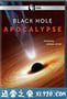 黑洞启示录 Black Hole Apocalypse (2018)