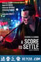 报仇雪恨 A Score To Settle (2019)