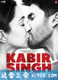 卡比尔辛格 Kabir Singh (2019)