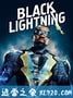 黑霹雳 第三季 Black Lightning Season 3 (2019)