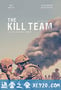 杀戮部队 The Kill Team (2019)