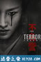 极地恶灵 第二季 The Terror Season 2 (2019)