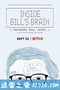 走进比尔：解码比尔·盖茨 Inside Bill's Brain: Decoding Bill Gates (2019)