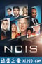 海军罪案调查处 第十七季 NCIS: Naval Criminal Investigative Service Season 17 (2019)