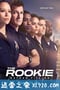 菜鸟老警 第二季 The Rookie Season 2 (2019)