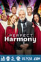 完美之声 Perfect Harmony (2019)