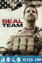 海豹突击队 第三季 SEAL Team Season 3 (2019)