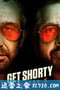 矮子当道 第三季 Get Shorty Season 3 (2019)