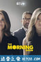 早间新闻 第一季 The Morning Show Season 1 (2019)