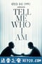 告诉我，我是谁 Tell Me Who I Am (2019)