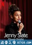 珍妮·斯蕾特：怯场 Jenny Slate: Stage Fright (2019)