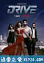 亡命驾驶 Drive (2018)