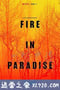 天堂镇大火 Fire in Paradise (2019)