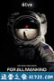 为全人类 第一季 For All Mankind Season 1 (2019)