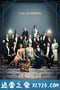 唐顿庄园电影版 Downton Abbey (2019)