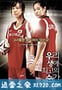 我人生中最精彩的瞬间 우리 생애 최고의 순간 (2008)