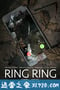 铃声不断 Ring Ring (2019)