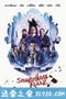 屠宰场准则 Slaughterhouse Rulez (2018)