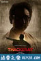 萨克雷传 Thackeray (2019)