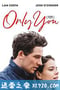 只有你 Only You (2018)