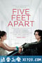 五尺天涯 Five Feet Apart (2019)