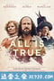 都是真的 All Is True (2019)