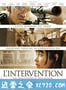 干预 L'intervention (2019)