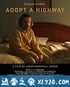 捡来的孩子 Adopt a Highway (2019)