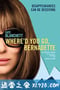 伯纳黛特你去了哪 Where'd You Go, Bernadette (2019)