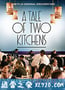 冷暖厨房 A Tale of Two Kitchens (2019)