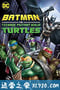 蝙蝠侠大战忍者神龟 Batman Vs. Teenage Mutant Ninja Turtles (2019)