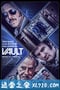 保险库 Vault (2019)