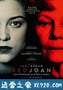 红琼 Red Joan (2018)