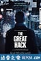 隐私大盗 The Great Hack (2019)