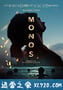 猴子 Monos (2019)