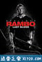 第一滴血5：最后的血 Rambo: Last Blood (2019)